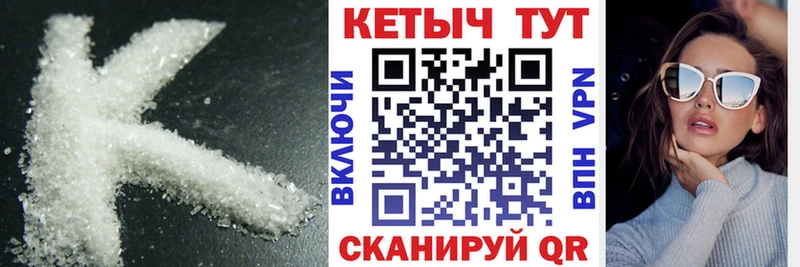 где продают Мезень КЕТАМИН VHQ