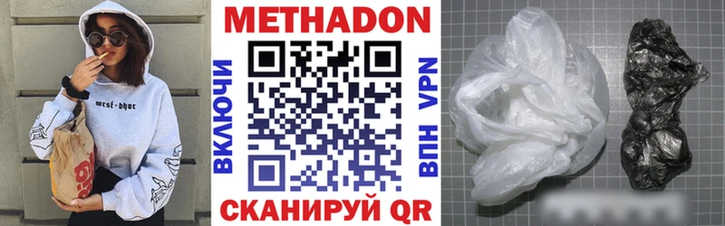Метадон VHQ  МЕГА вход  Мезень 